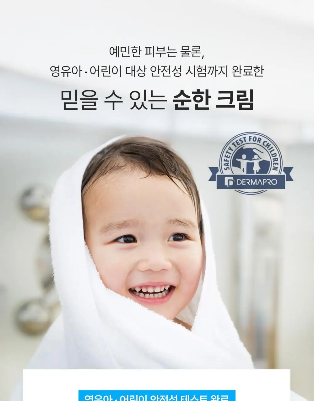 [수부지 화잘먹 크림] 믹순 히알레배 포어 블러링 크림 50ml 상세페이지 25